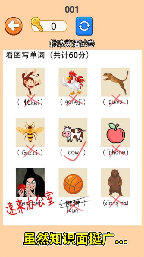 帮她批作业游戏图1