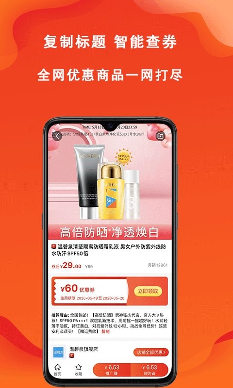 辽买买app图3