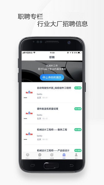 IND4汽车人app