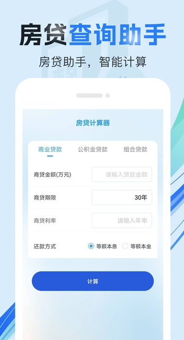 个税退税计算app图4