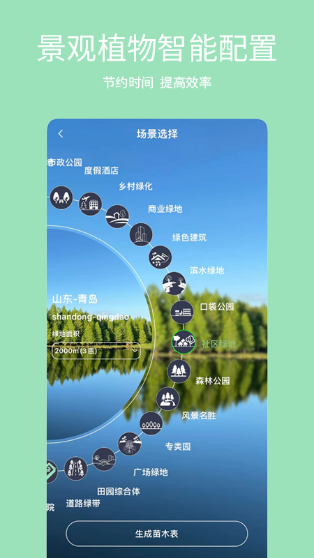绿图官方版