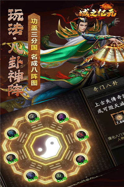 域之纪元游戏图3