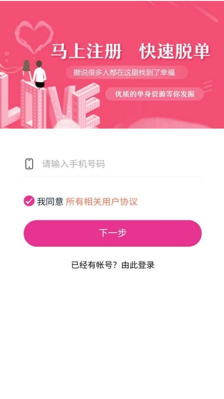 情人214软件图3