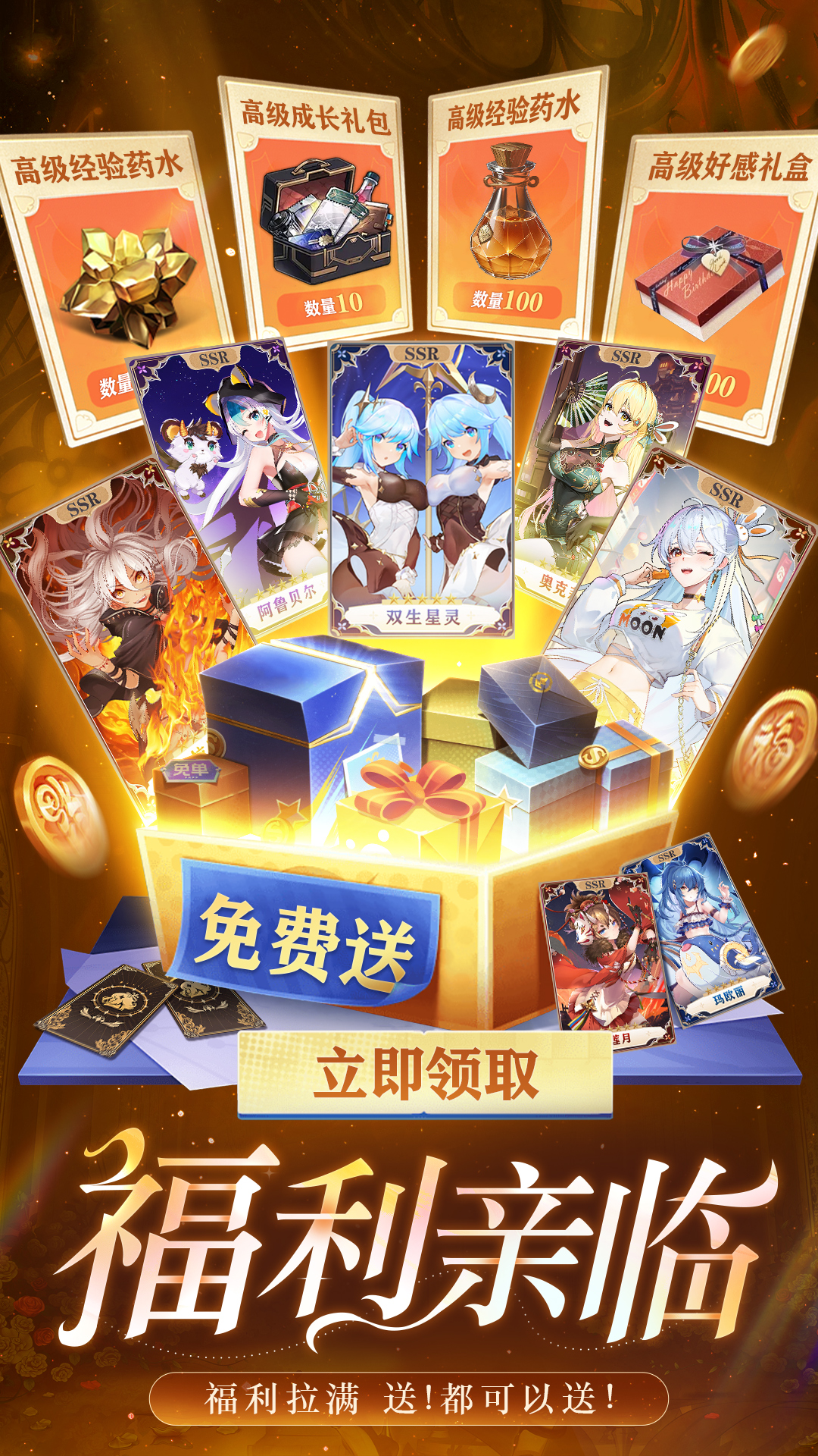 异次元主公手游图4