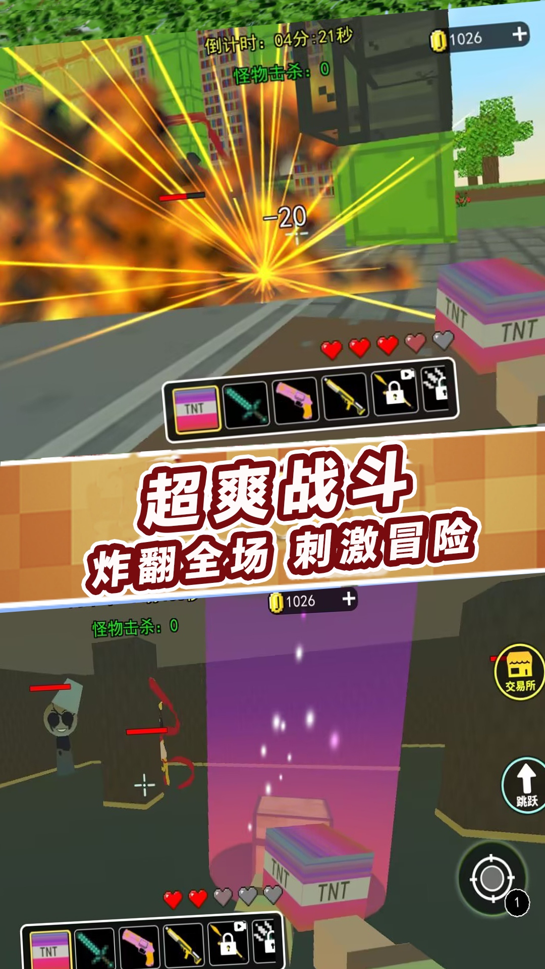 TNT世界模拟游戏图3