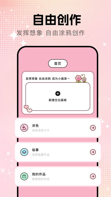 拾柴画规app图4