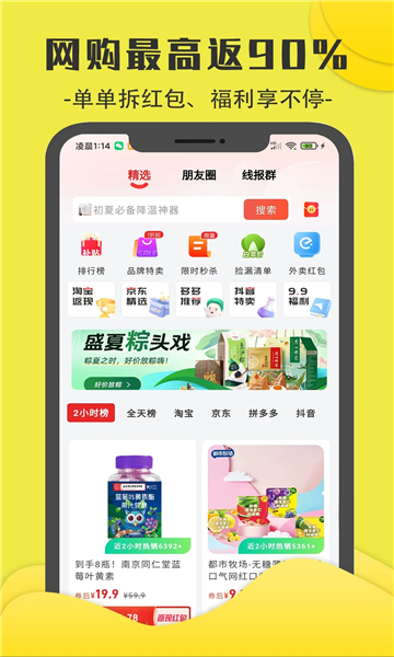 零花熊app图2