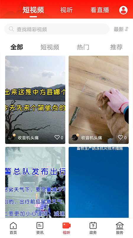 掌心中方官网版图3