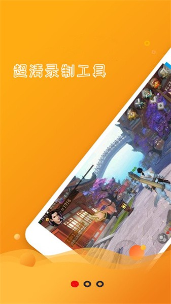 易手机录屏+ app图3