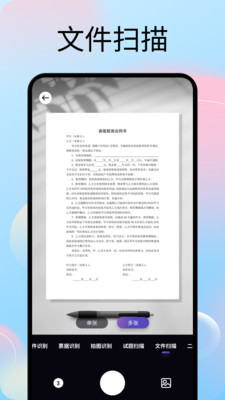 文字拍照识别提取器软件图2