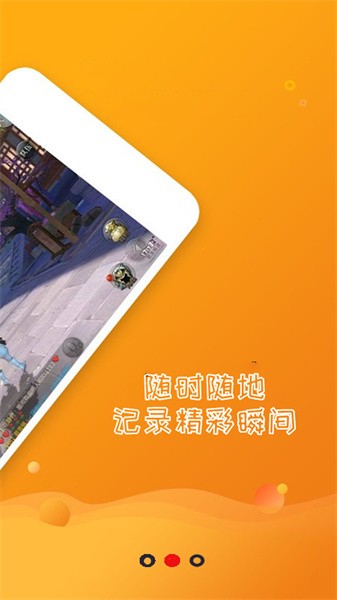 易手机录屏+ app图1