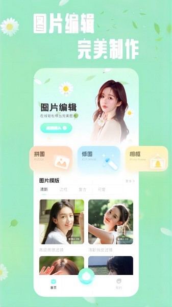 轻莲app图3