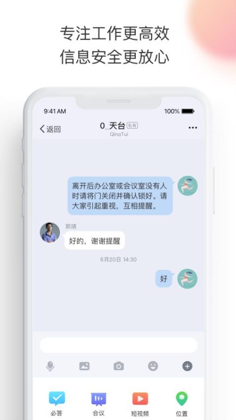 轻推app图2