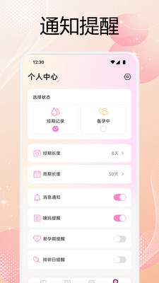 花茶月记app图4