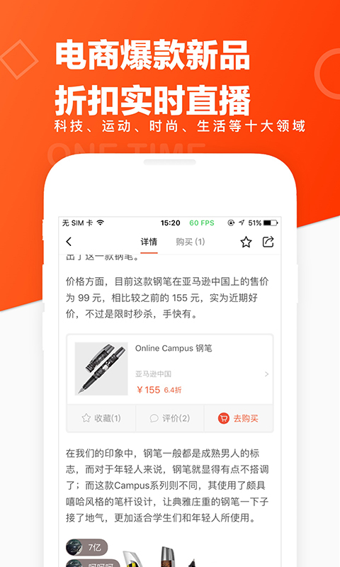 极果app图2
