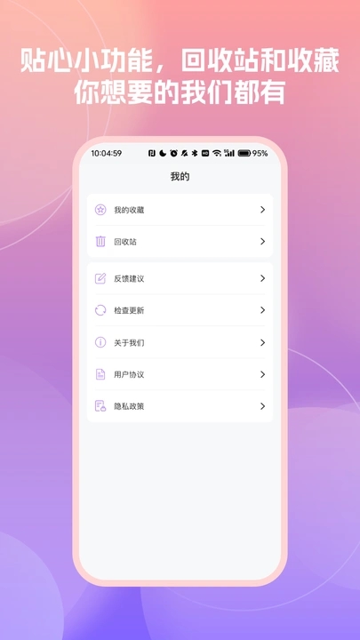 随时记便签备忘录app图3