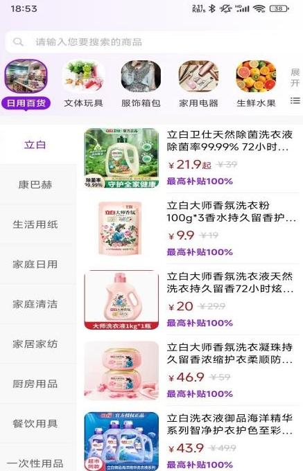 多米街商城app图1