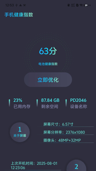 特价机票大管家软件图2