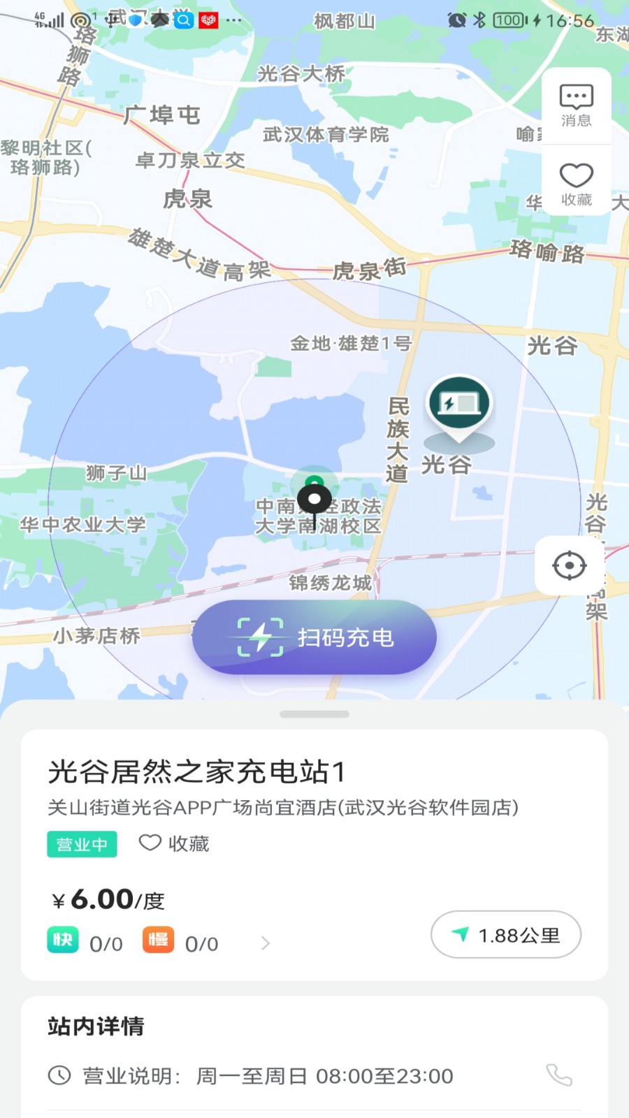 捷能智电app图3