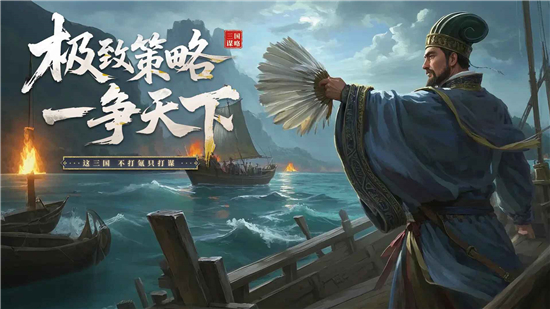 手机三国2手游图1