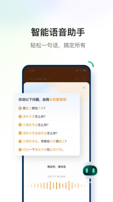道道app图4