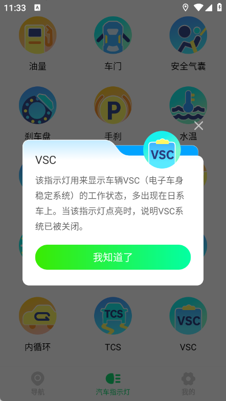 优视全景导航软件图4