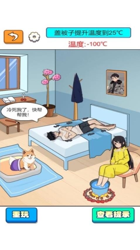 你脑洞真大呀游戏图2