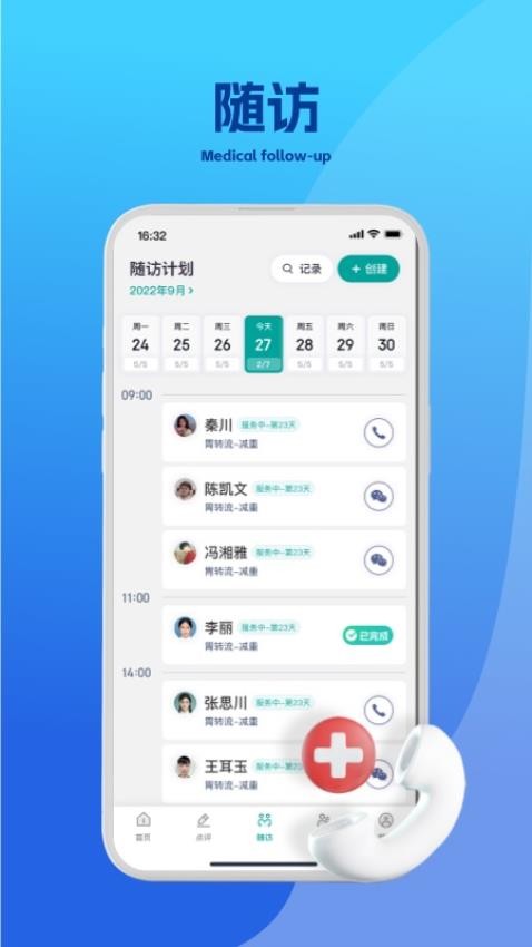 吉享健康app图1