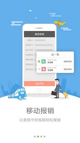 中联e家app图2