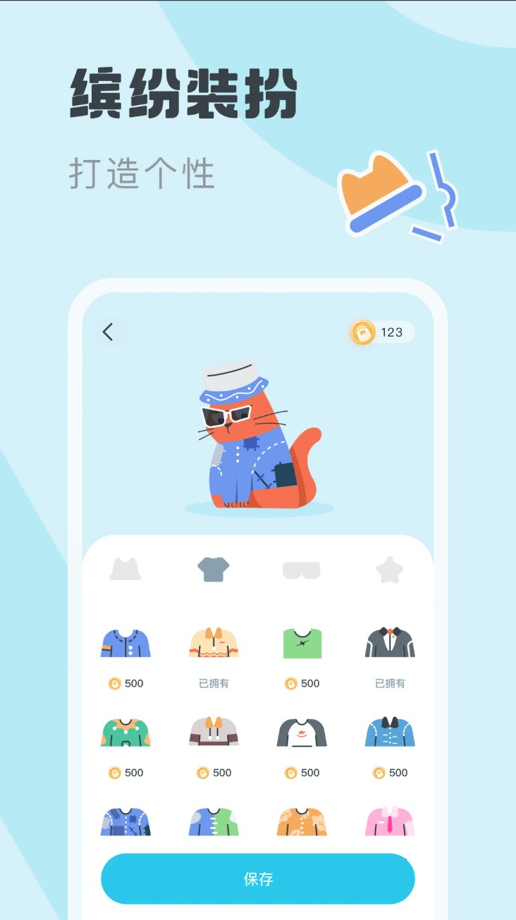 喵呜专注手机版图2