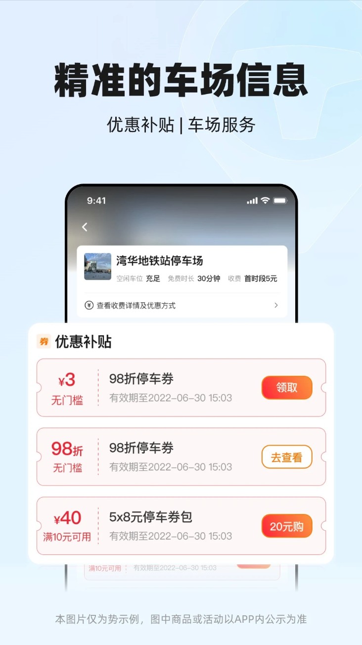 一点停手机版图3