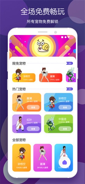 蜗牛桌宠app图2