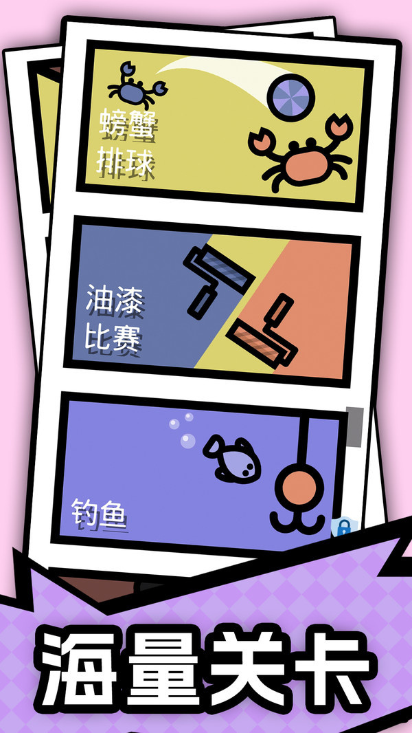 竞技小游戏游戏图3
