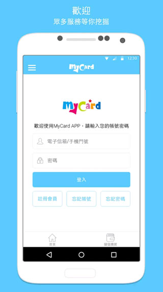 MyCard app图2
