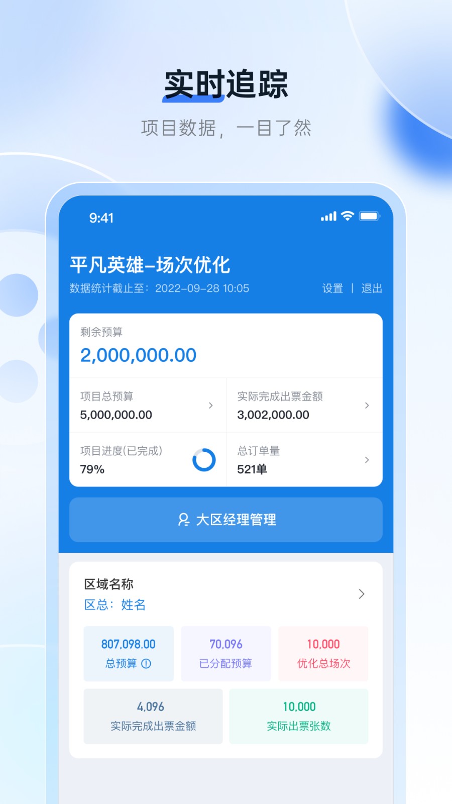 场次优化官网版图4
