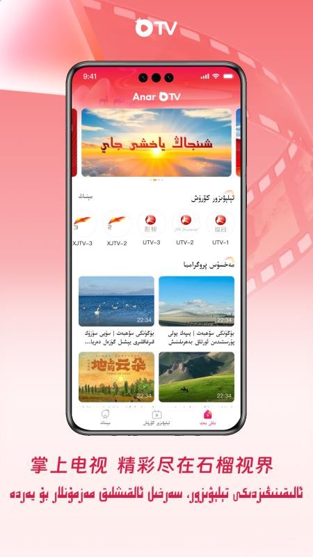 石榴视界app
