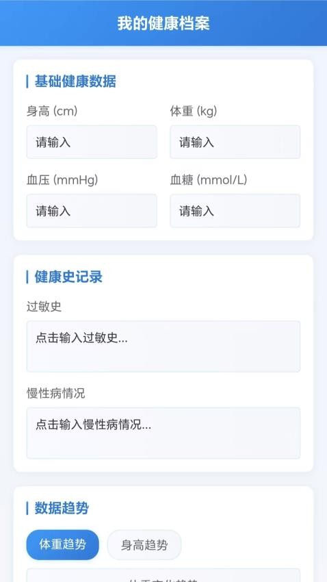 福寿满满app