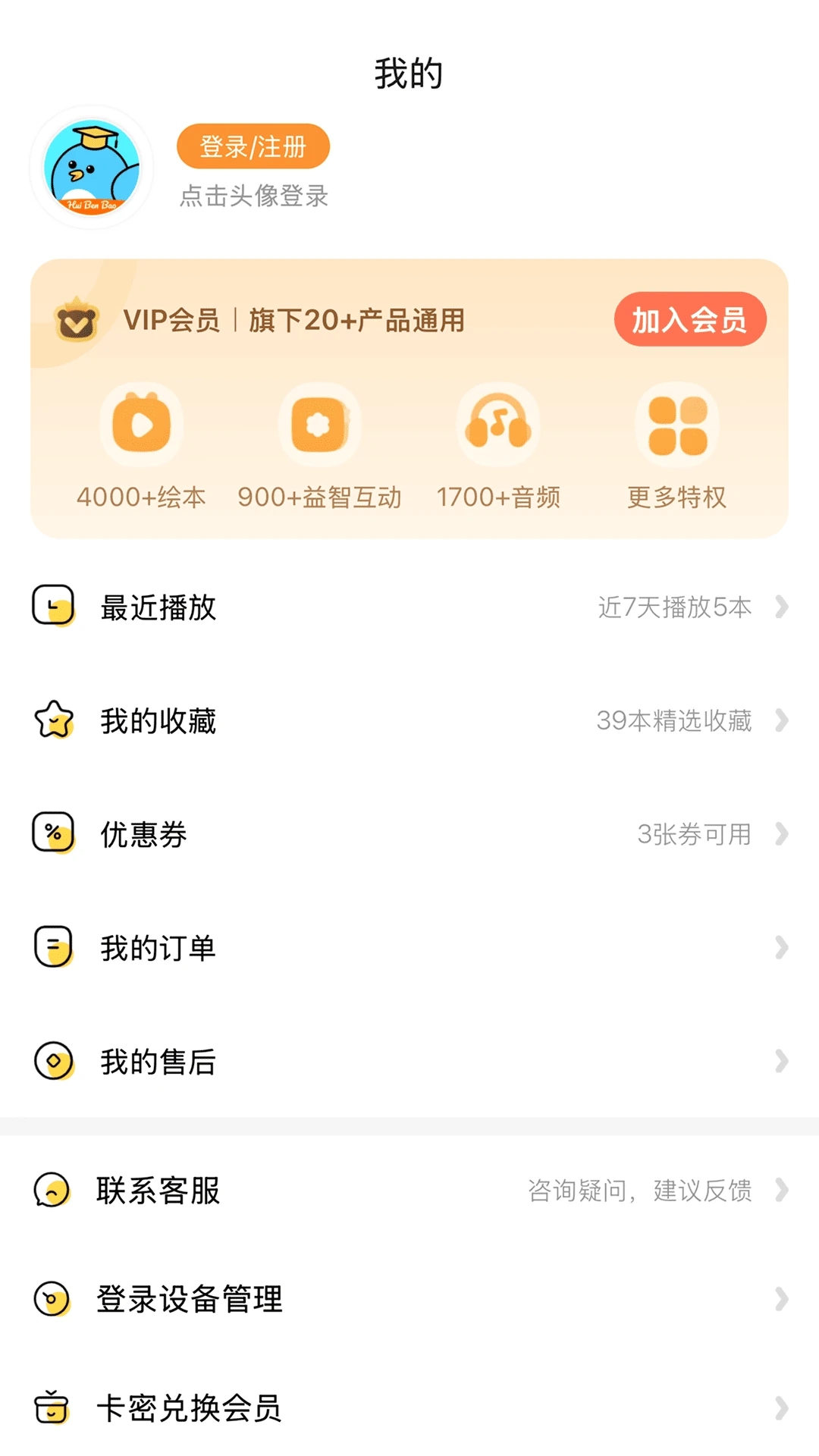 绘本宝app图1