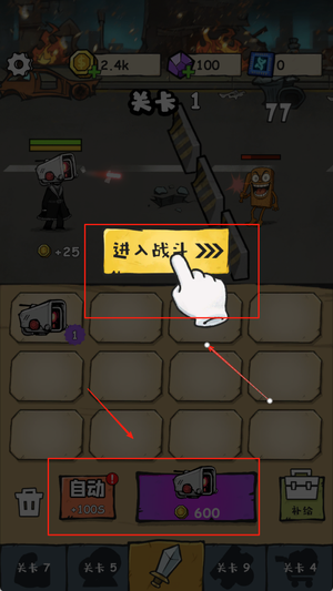 超能小队手游图3