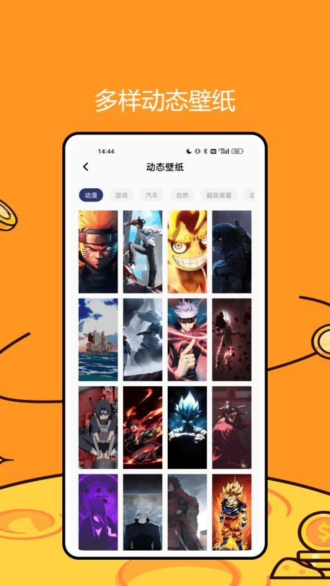 树懒Acc小工具APP图1