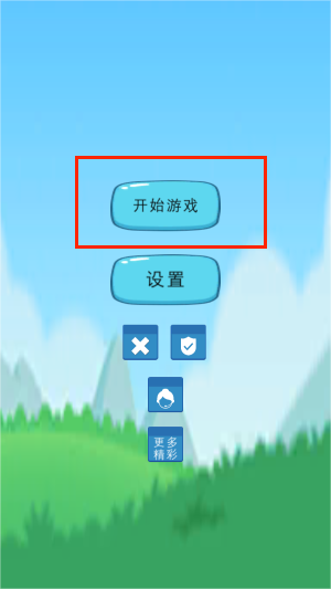 超难闯关大作战安卓版图3