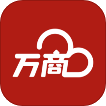 万商云APP图标