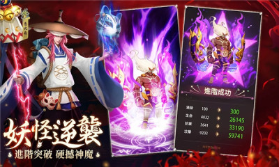 式神传说：阴阳对决游戏图3