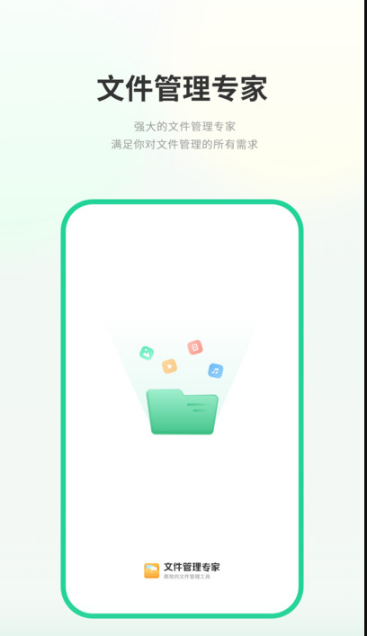 zip文件管理app图1