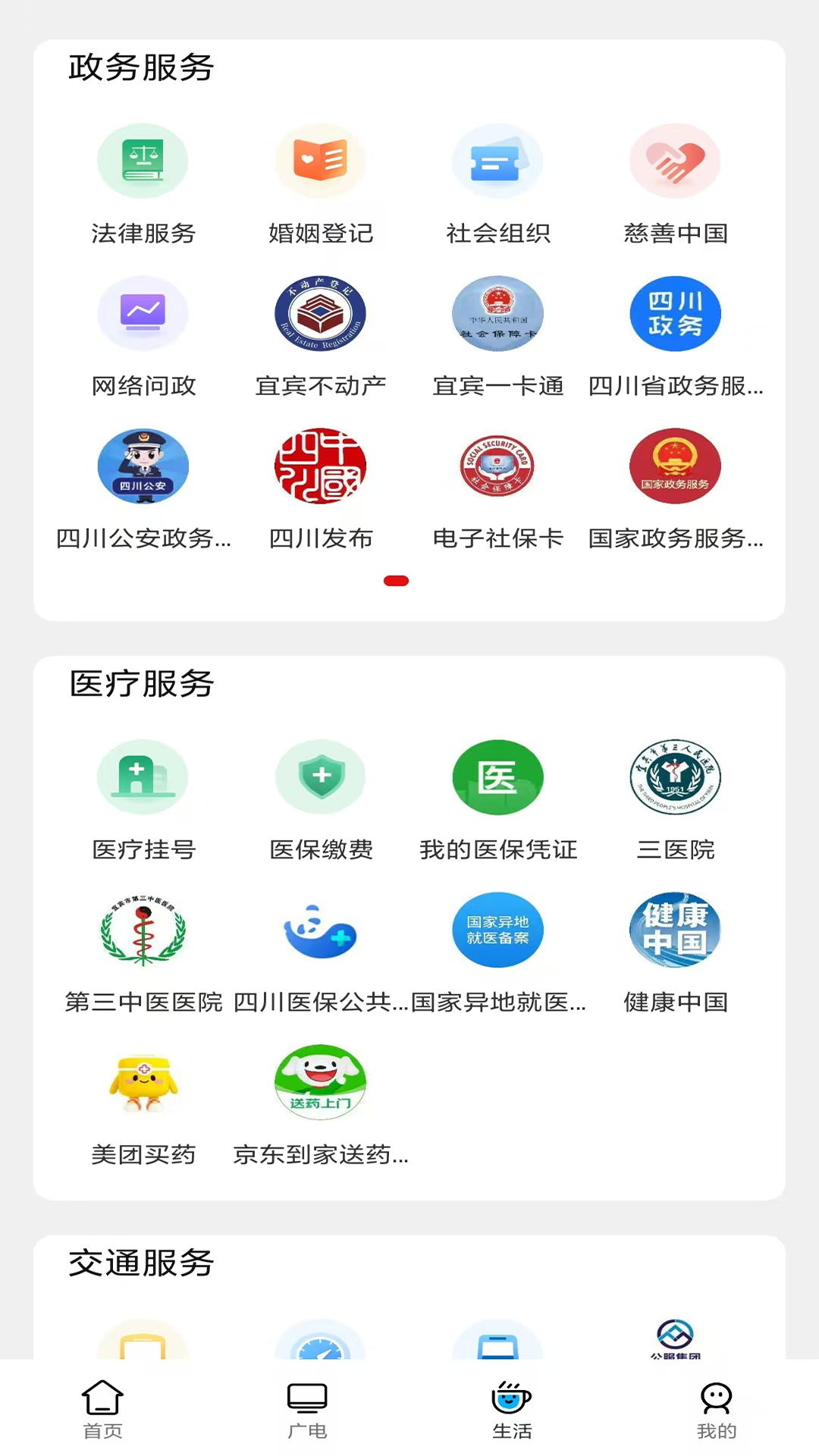 大美筠连官网版