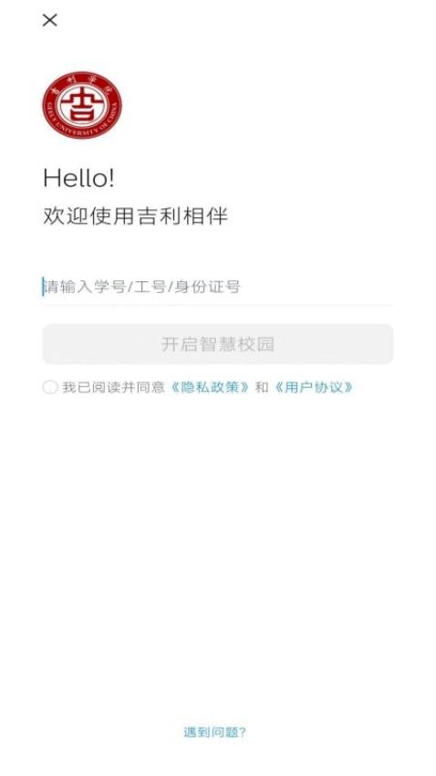 吉利相伴app