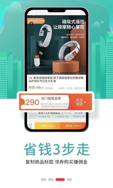 淘领地app图2