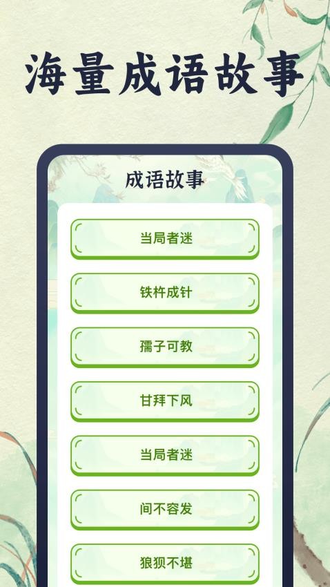 假日答题软件图1