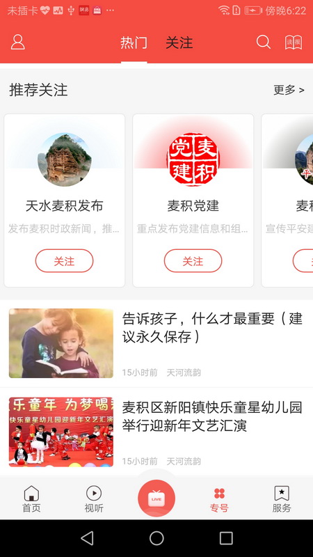 掌中麦积官网版图1
