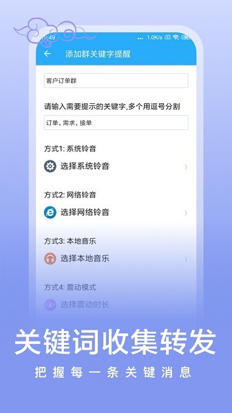 微消息提醒app图3